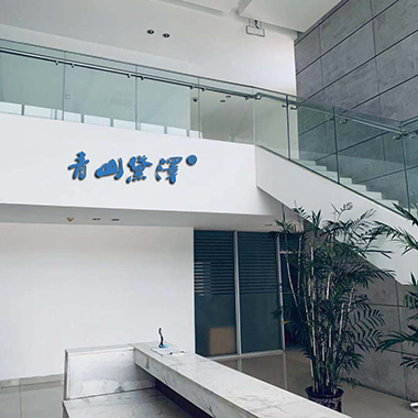苏州黛泽堂健康科技有限公司