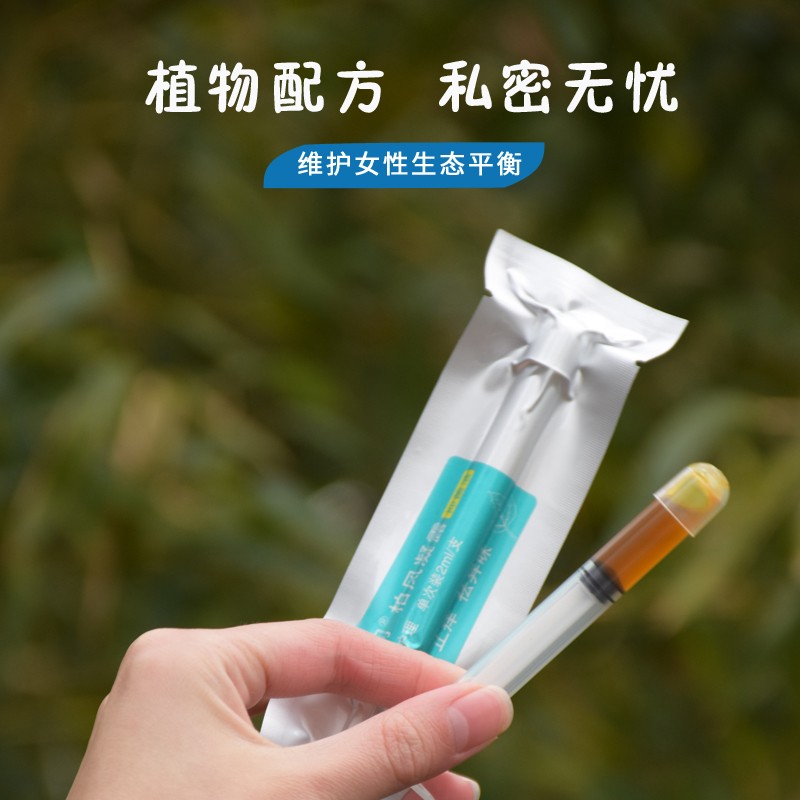 柏风凝露私密护理