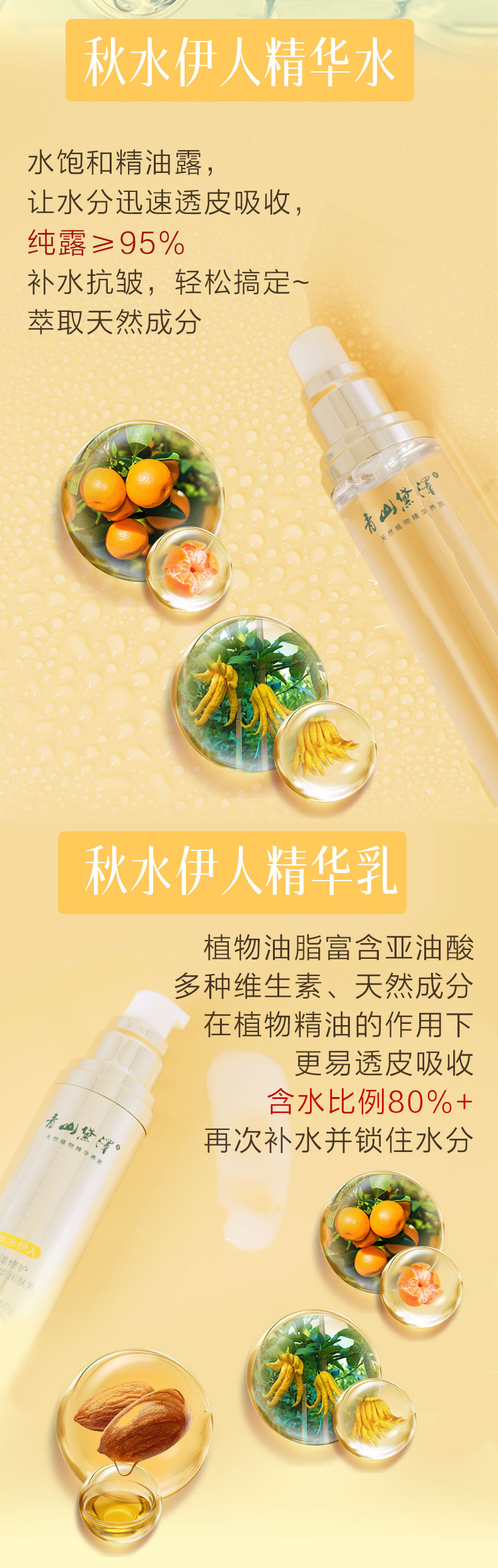 秋水伊人_04.jpg